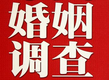 「郾城区福尔摩斯私家侦探」破坏婚礼现场犯法吗？